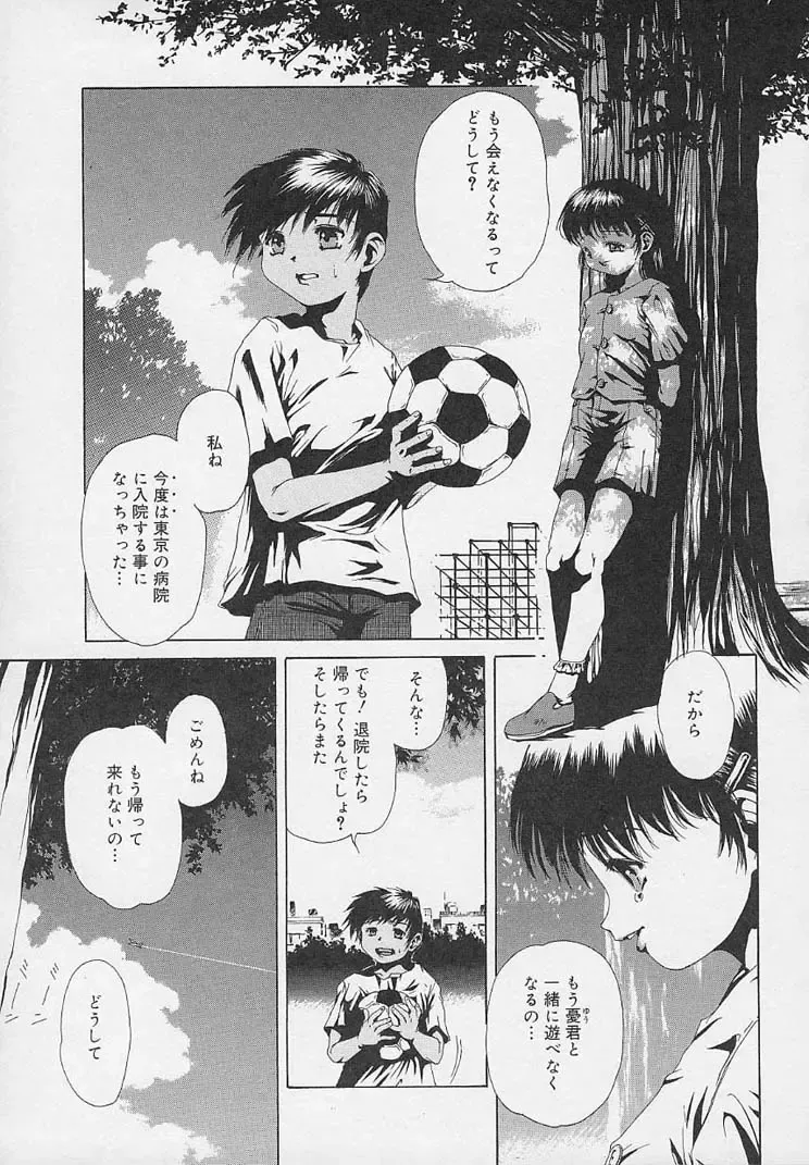 [Udai Tetsurou] Yoru ni Saku Hana - A Flower in the Night Fhentai - Page 85