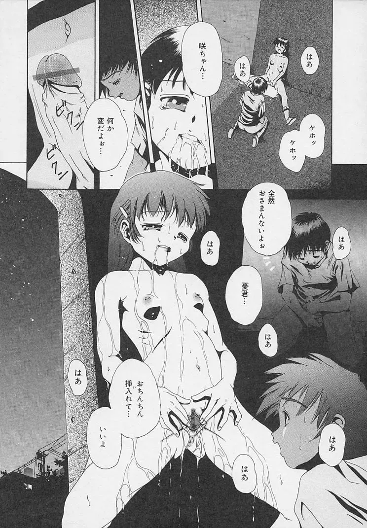 [Udai Tetsurou] Yoru ni Saku Hana - A Flower in the Night Fhentai - Page 96