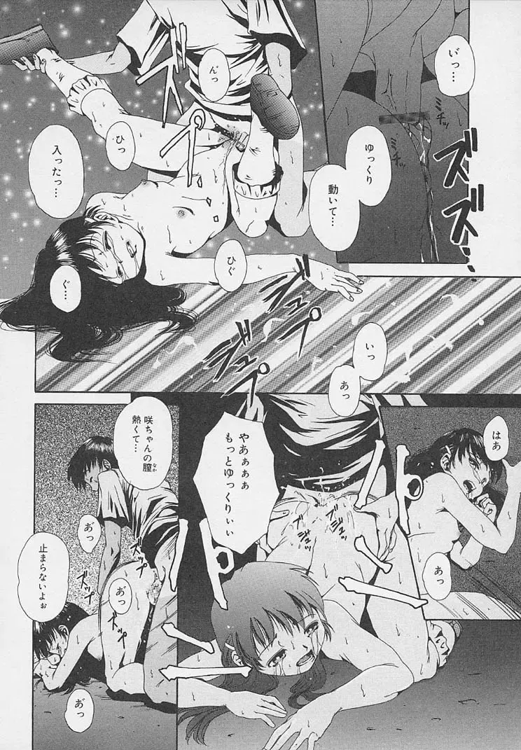 [Udai Tetsurou] Yoru ni Saku Hana - A Flower in the Night Fhentai - Page 98