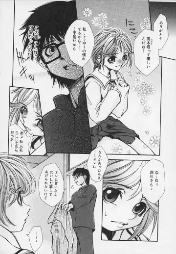 [Udai Tetsurou] Yoru ni Saku Hana - A Flower in the Night Fhentai - Page 16