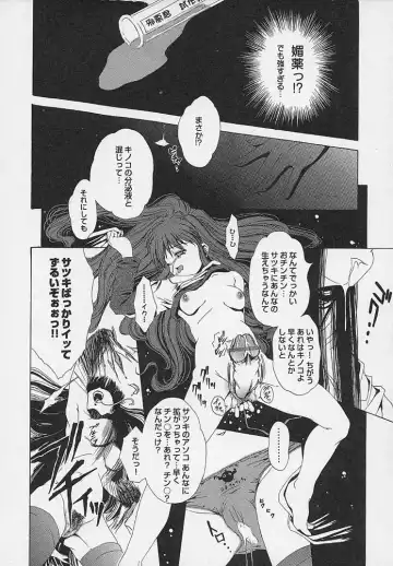 [Udai Tetsurou] Yoru ni Saku Hana - A Flower in the Night Fhentai - Page 162