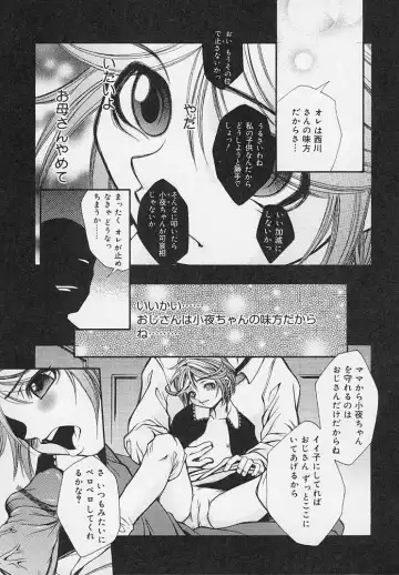 [Udai Tetsurou] Yoru ni Saku Hana - A Flower in the Night Fhentai - Page 17