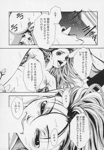 [Udai Tetsurou] Yoru ni Saku Hana - A Flower in the Night Fhentai - Page 35