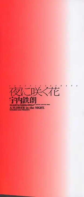 [Udai Tetsurou] Yoru ni Saku Hana - A Flower in the Night Fhentai - Page 5
