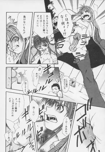 [Udai Tetsurou] Yoru ni Saku Hana - A Flower in the Night Fhentai - Page 74