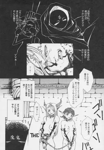 [Udai Tetsurou] Yoru ni Saku Hana - A Flower in the Night Fhentai - Page 84