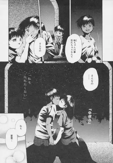 [Udai Tetsurou] Yoru ni Saku Hana - A Flower in the Night Fhentai - Page 88