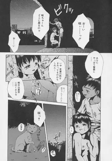 [Udai Tetsurou] Yoru ni Saku Hana - A Flower in the Night Fhentai - Page 94