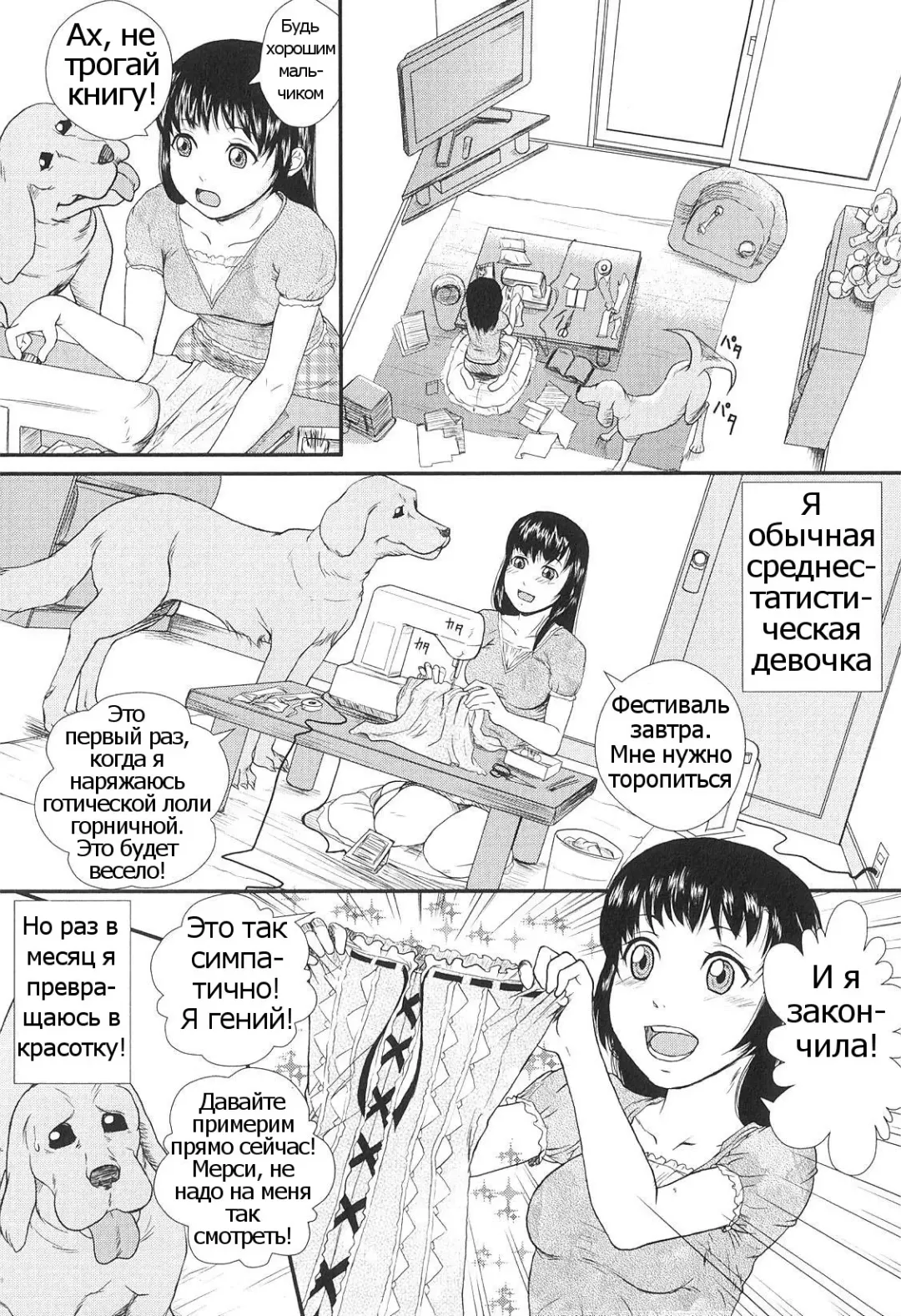 [Takeuchi Reona] Wonderful Cosplay Fhentai - Page 1