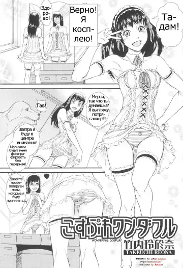 [Takeuchi Reona] Wonderful Cosplay Fhentai - Page 2