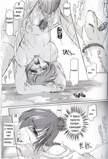 [Delta-m] Inushi Fhentai - Page 15