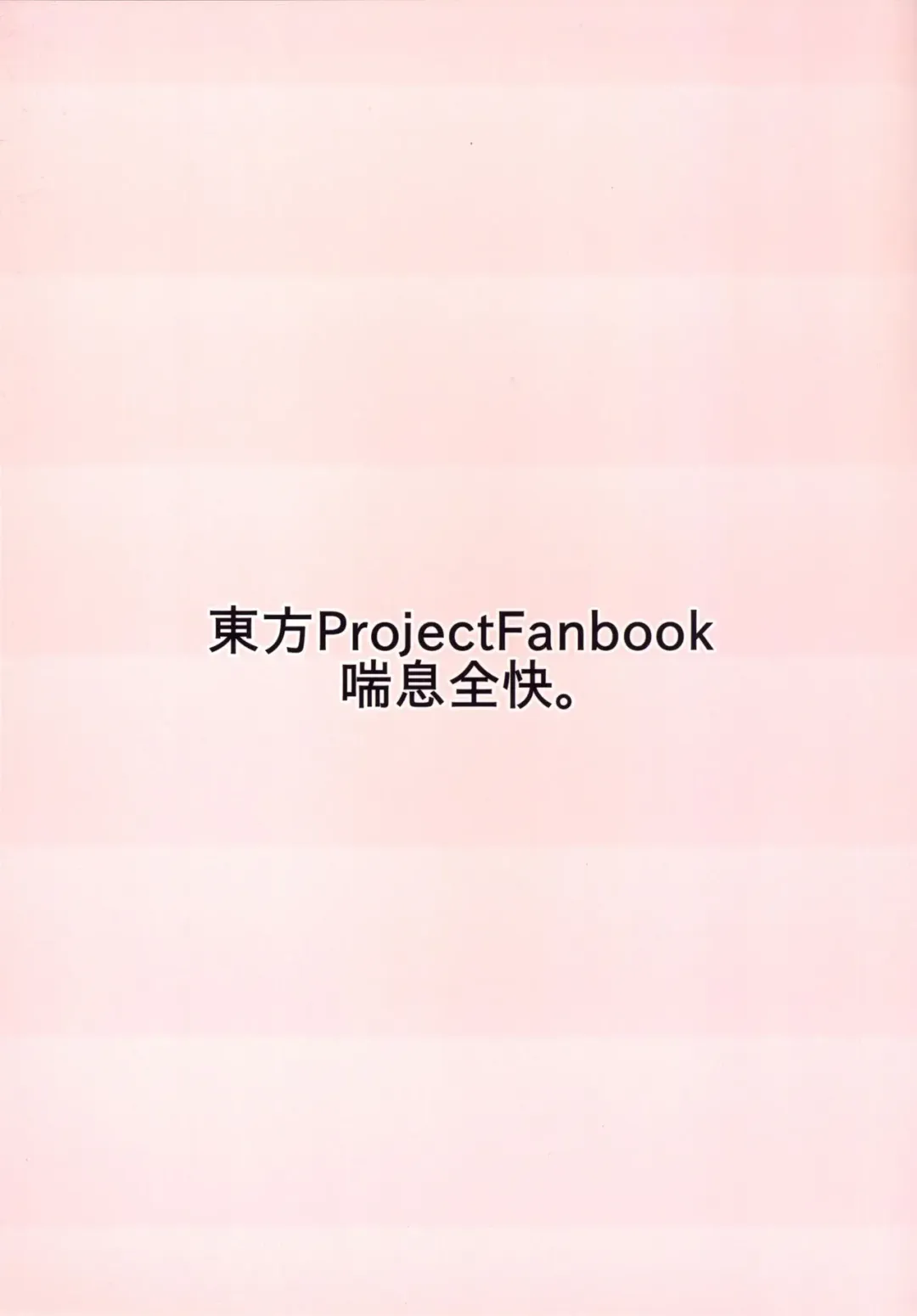 [Sinori] Satori-sama no Ecchi na Hon. Fhentai - Page 22