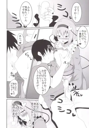[Sinori] Satori-sama no Ecchi na Hon. Fhentai - Page 15