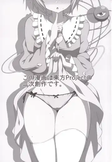 [Sinori] Satori-sama no Ecchi na Hon. Fhentai - Page 2