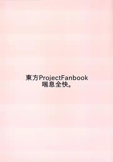 [Sinori] Satori-sama no Ecchi na Hon. Fhentai - Page 22