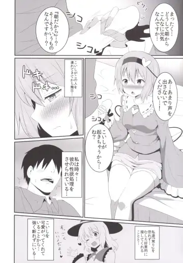 [Sinori] Satori-sama no Ecchi na Hon. Fhentai - Page 5