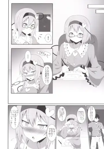 [Sinori] Satori-sama no Ecchi na Hon. Fhentai - Page 7