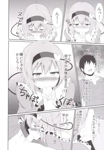 [Sinori] Satori-sama no Ecchi na Hon. Fhentai - Page 9