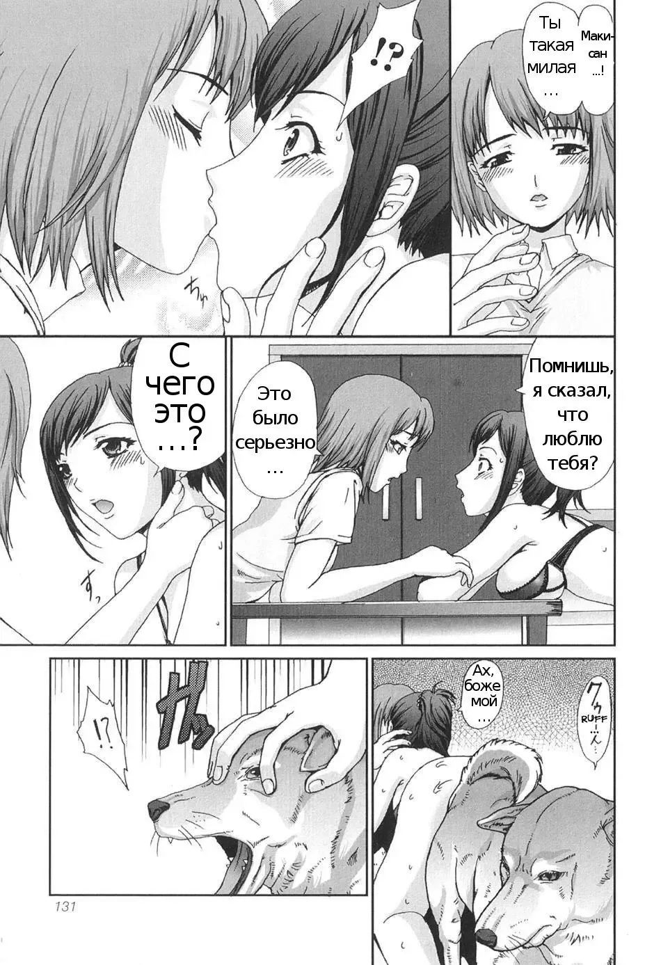 [Takeichi Okome] Ryouchou-san no Okiniiri! | The Dorm Leader's Pet! Fhentai - Page 17