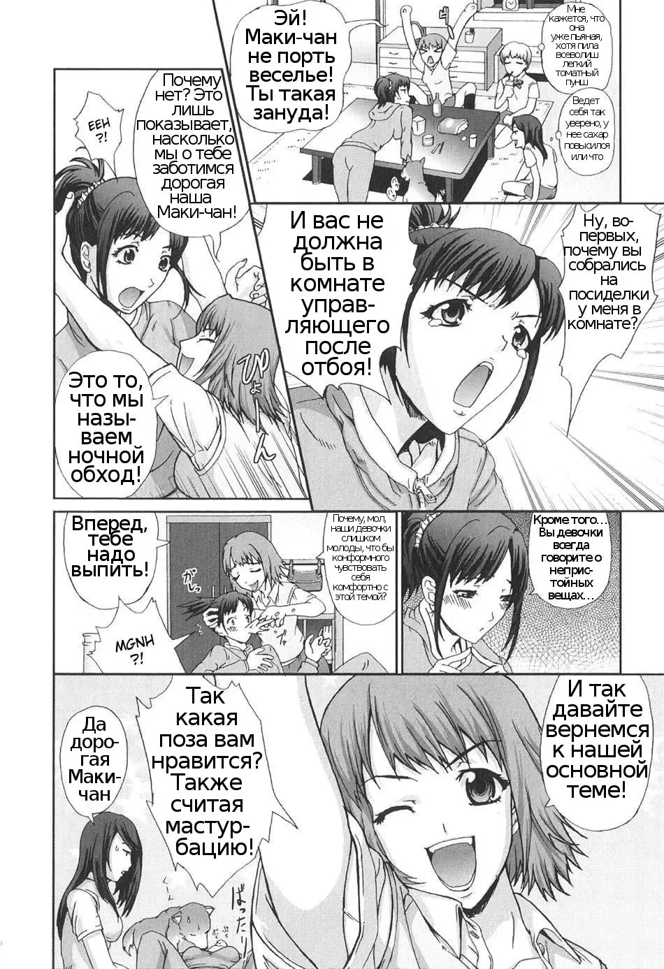[Takeichi Okome] Ryouchou-san no Okiniiri! | The Dorm Leader's Pet! Fhentai - Page 2