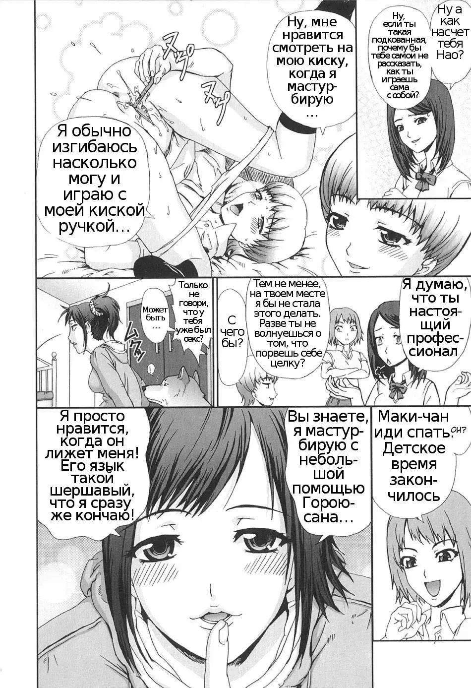 [Takeichi Okome] Ryouchou-san no Okiniiri! | The Dorm Leader's Pet! Fhentai - Page 4