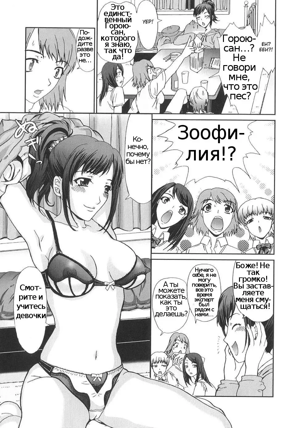 [Takeichi Okome] Ryouchou-san no Okiniiri! | The Dorm Leader's Pet! Fhentai - Page 5