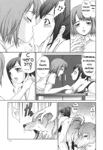 [Takeichi Okome] Ryouchou-san no Okiniiri! | The Dorm Leader's Pet! Fhentai - Page 17