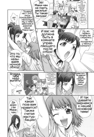 [Takeichi Okome] Ryouchou-san no Okiniiri! | The Dorm Leader's Pet! Fhentai - Page 2