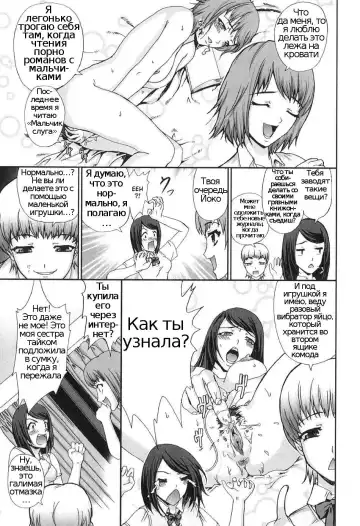 [Takeichi Okome] Ryouchou-san no Okiniiri! | The Dorm Leader's Pet! Fhentai - Page 3
