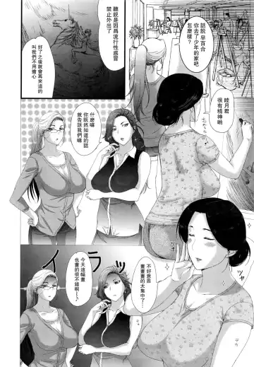 [Kusatsu Terunyo] トリパコ❤~セックスライフⅡ~ Fhentai - Page 10