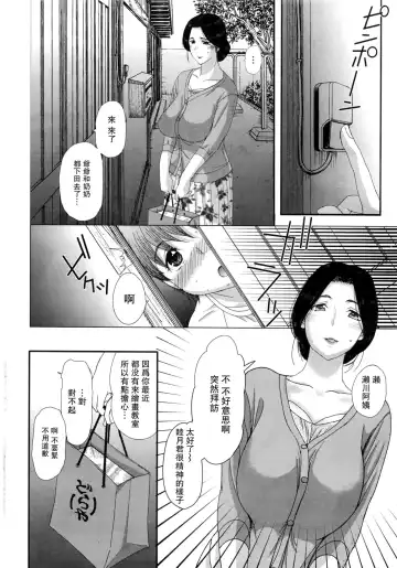 [Kusatsu Terunyo] トリパコ❤~セックスライフⅡ~ Fhentai - Page 2