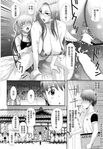 [Kusatsu Terunyo] トリパコ❤~セックスライフⅡ~ Fhentai - Page 20