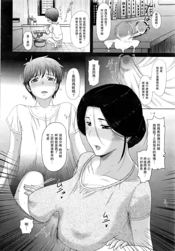 [Kusatsu Terunyo] トリパコ❤~セックスライフⅡ~ Fhentai - Page 4