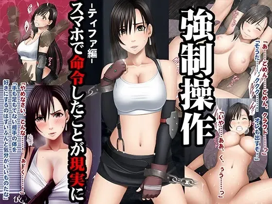 [Crimson] Kyousei Sousa -Tifa Hen- Fhentai - Page 1