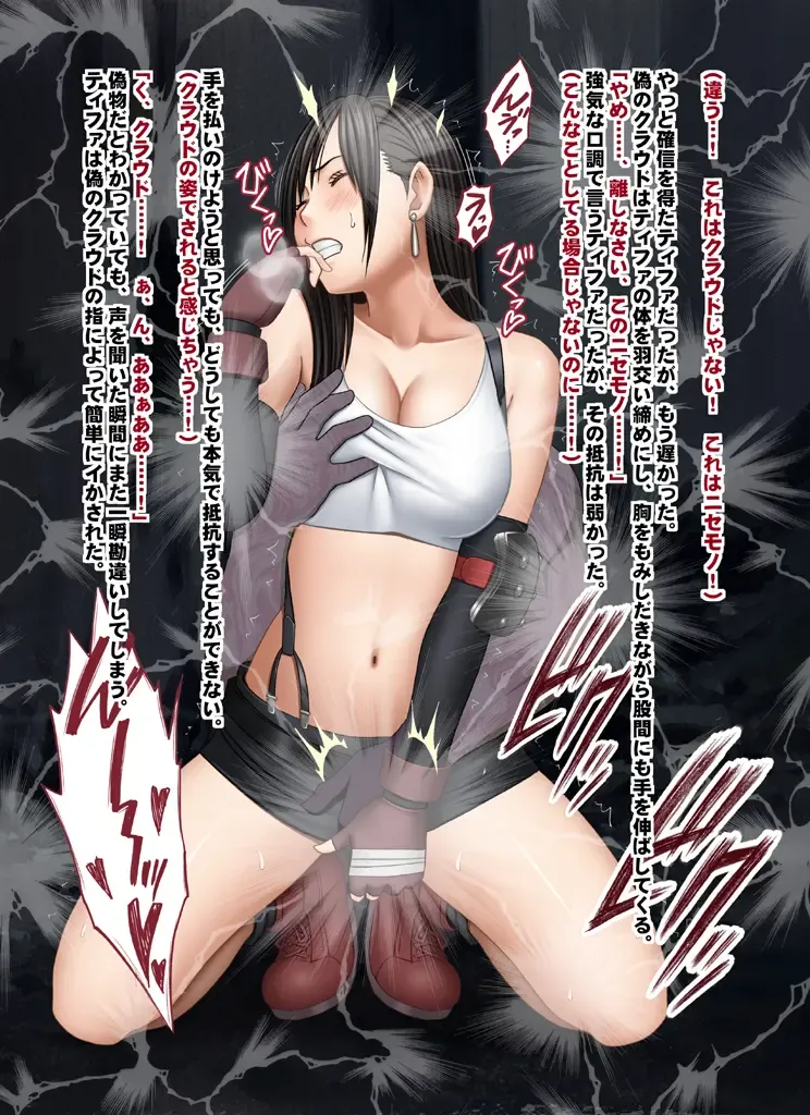 [Crimson] Kyousei Sousa -Tifa Hen- Fhentai - Page 23