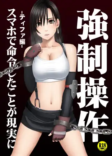 [Crimson] Kyousei Sousa -Tifa Hen- Fhentai - Page 2