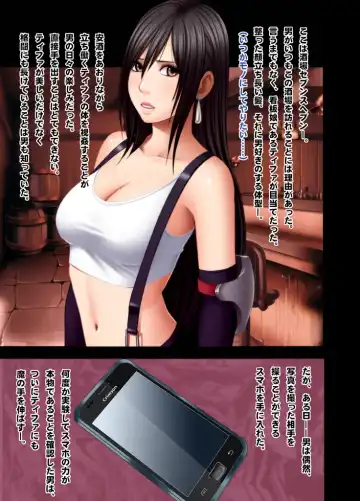 [Crimson] Kyousei Sousa -Tifa Hen- Fhentai - Page 3