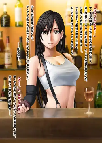 [Crimson] Kyousei Sousa -Tifa Hen- Fhentai - Page 4