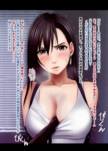 [Crimson] Kyousei Sousa -Tifa Hen- Fhentai - Page 8