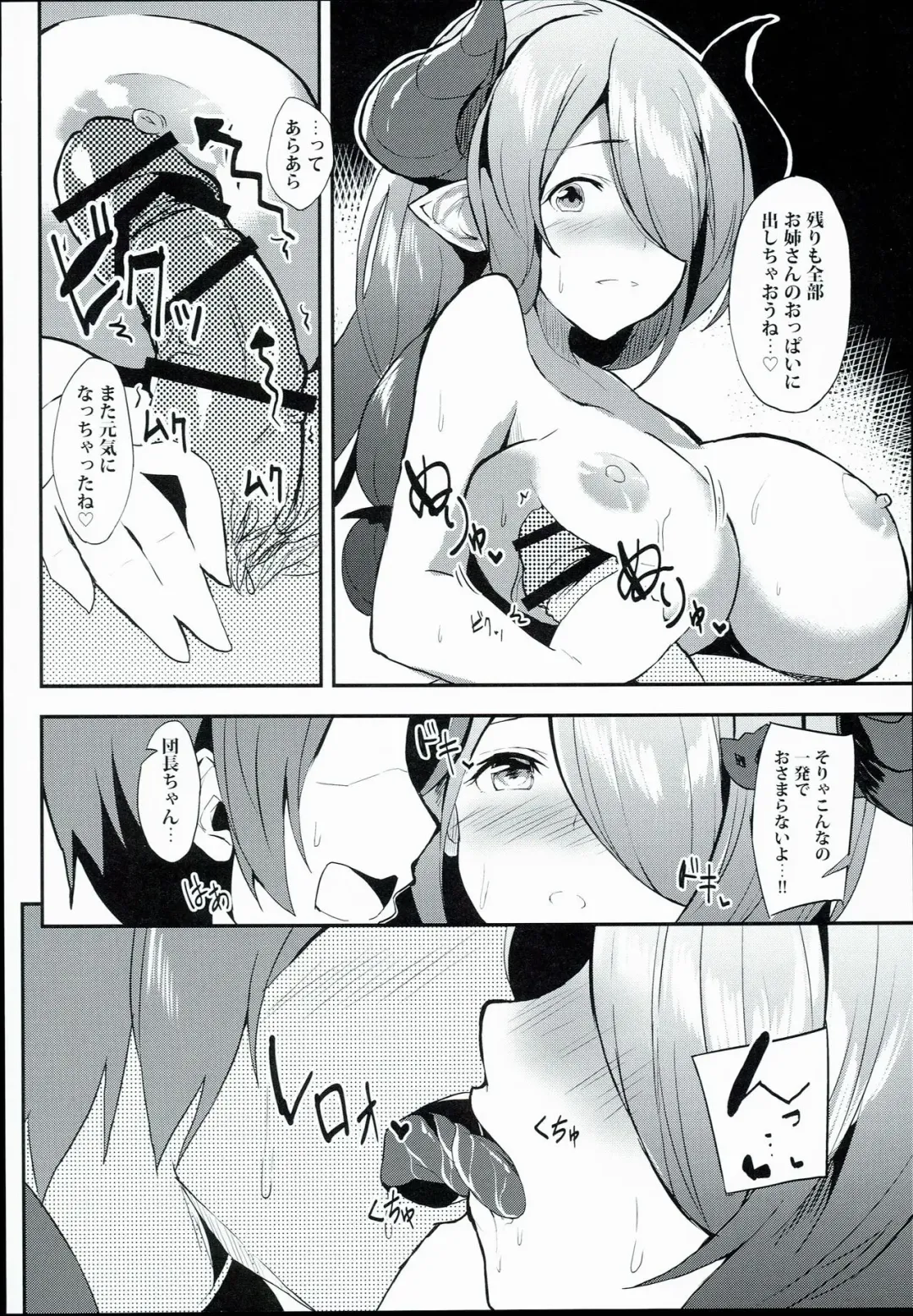 [Ultone] Anata no Ondo de, Tokashite kudasai. Fhentai - Page 14