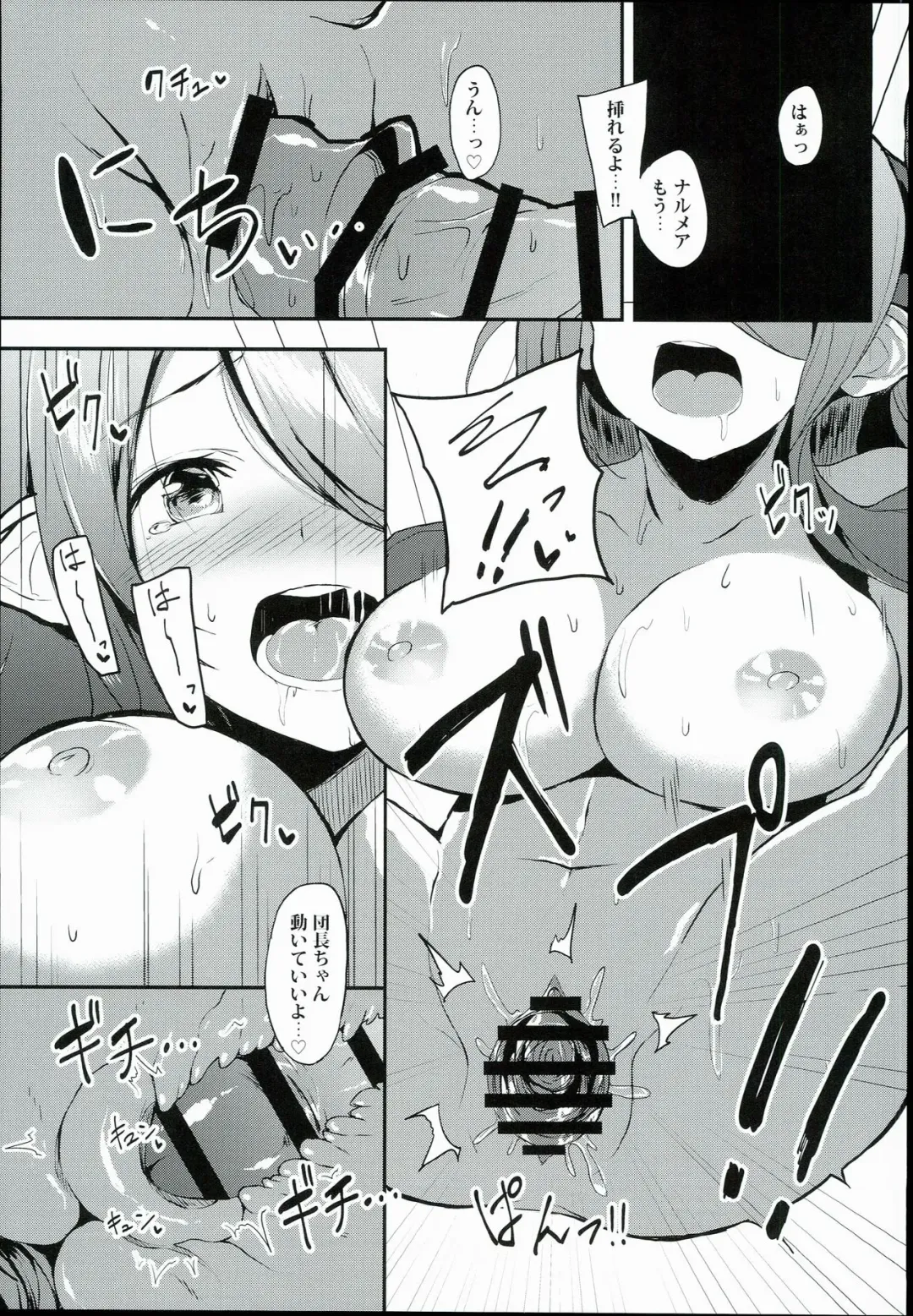[Ultone] Anata no Ondo de, Tokashite kudasai. Fhentai - Page 17