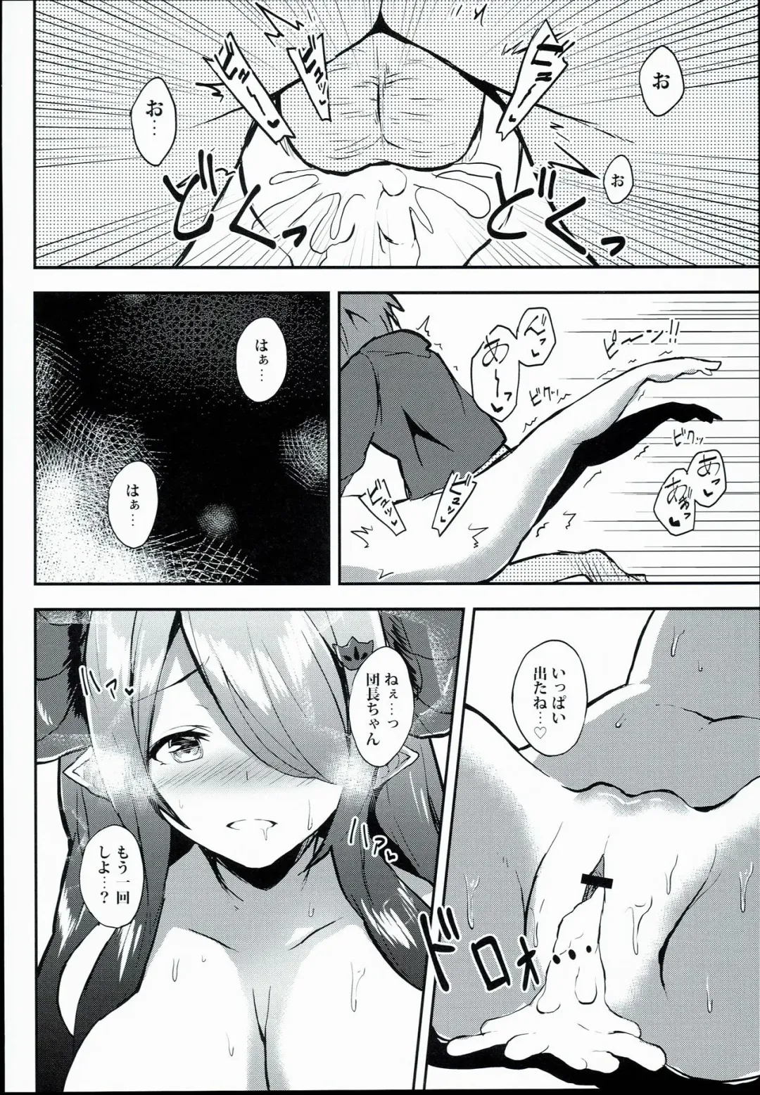 [Ultone] Anata no Ondo de, Tokashite kudasai. Fhentai - Page 22