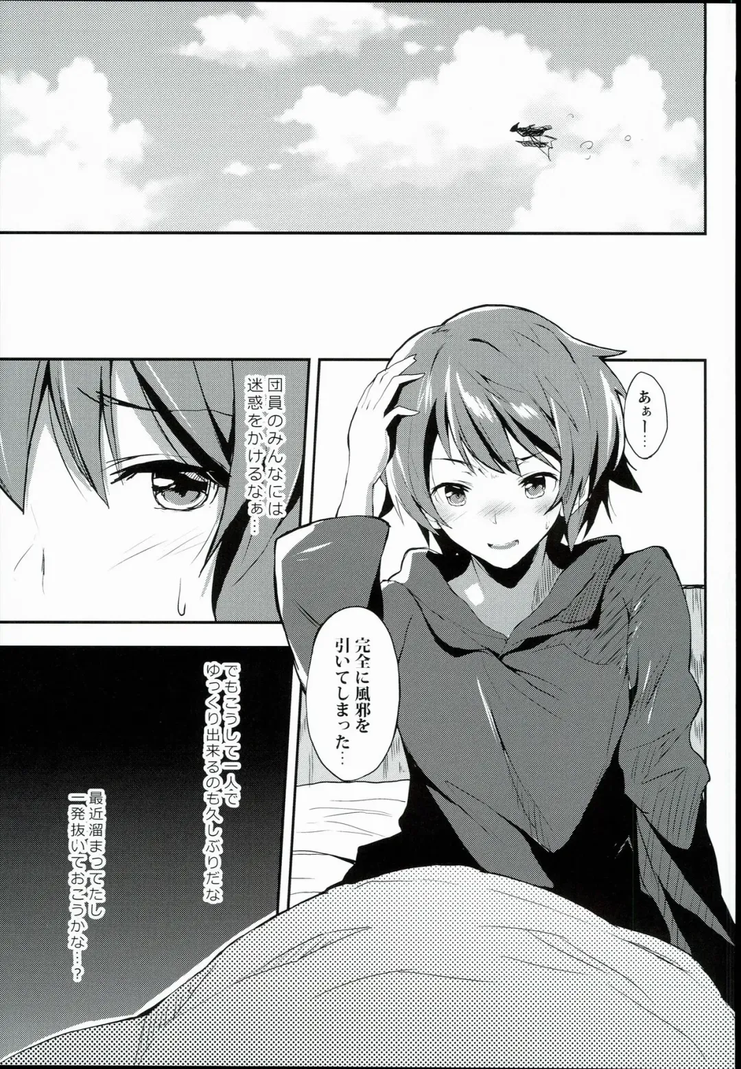 [Ultone] Anata no Ondo de, Tokashite kudasai. Fhentai - Page 5