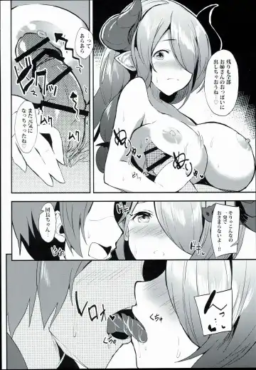 [Ultone] Anata no Ondo de, Tokashite kudasai. Fhentai - Page 14