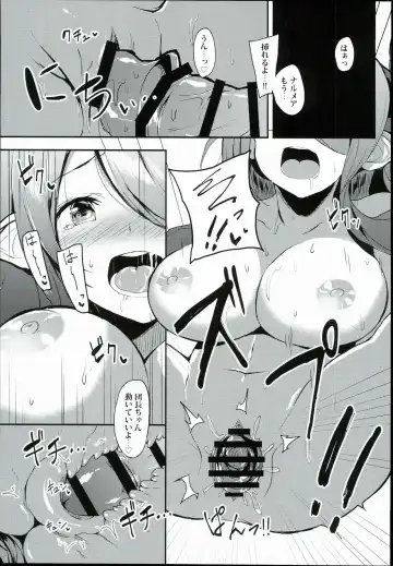 [Ultone] Anata no Ondo de, Tokashite kudasai. Fhentai - Page 17