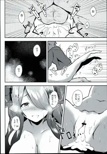 [Ultone] Anata no Ondo de, Tokashite kudasai. Fhentai - Page 22