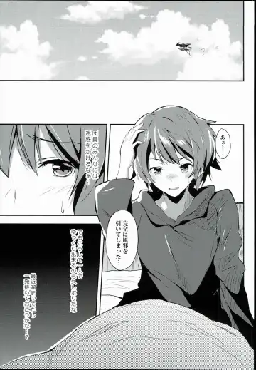 [Ultone] Anata no Ondo de, Tokashite kudasai. Fhentai - Page 5