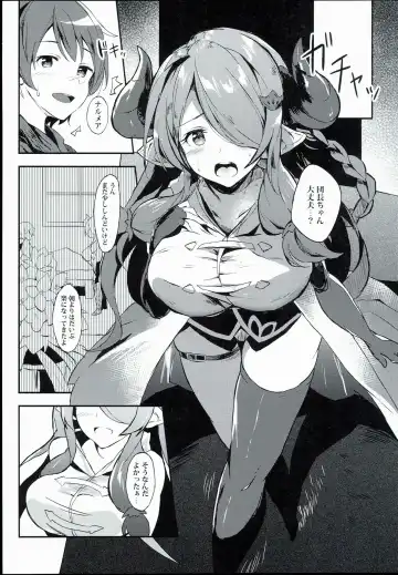[Ultone] Anata no Ondo de, Tokashite kudasai. Fhentai - Page 6