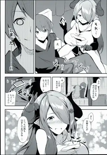 [Ultone] Anata no Ondo de, Tokashite kudasai. Fhentai - Page 8