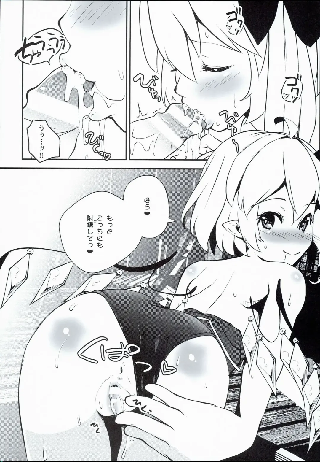 [Sujoyushi] Kageki-kei JS Idol Flan-chan!! Fhentai - Page 10